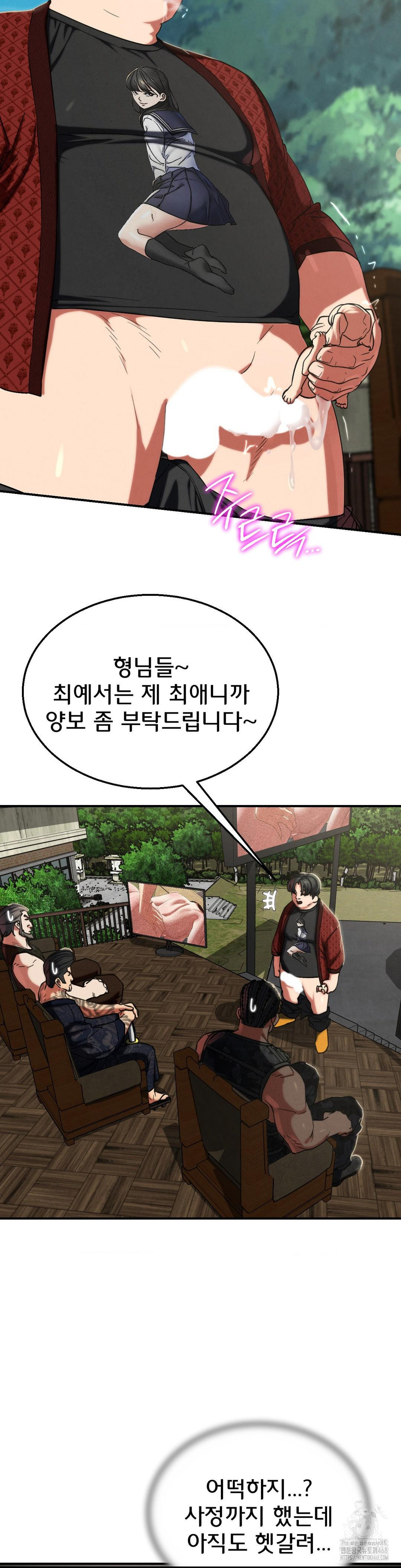 Seniors of Class 5 Raw - Chapter 102 [photo 17] - MangaPorn