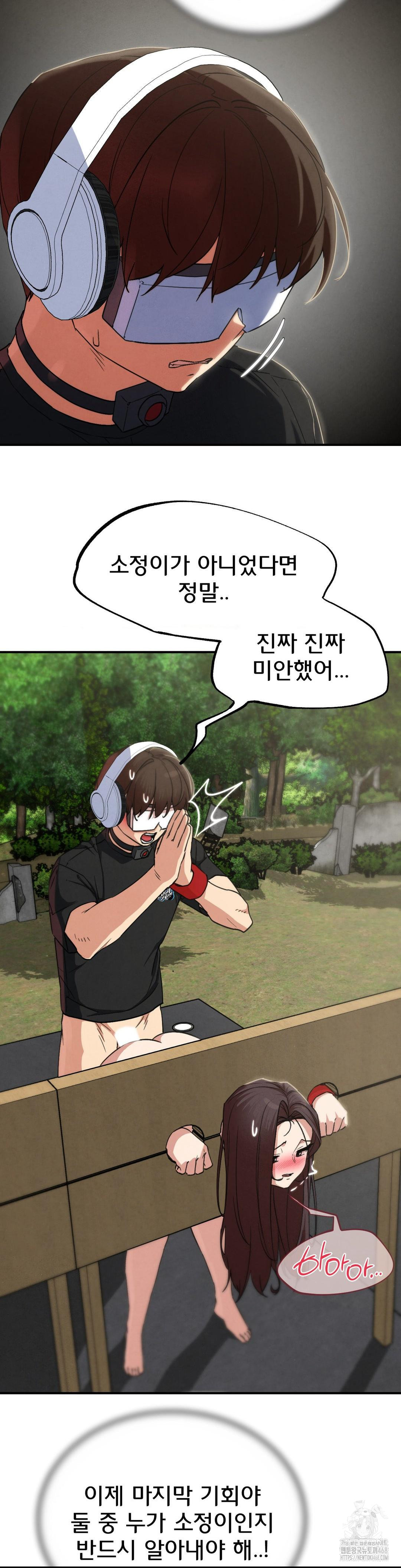 Seniors of Class 5 Raw - Chapter 102 [photo 18] - MangaPorn