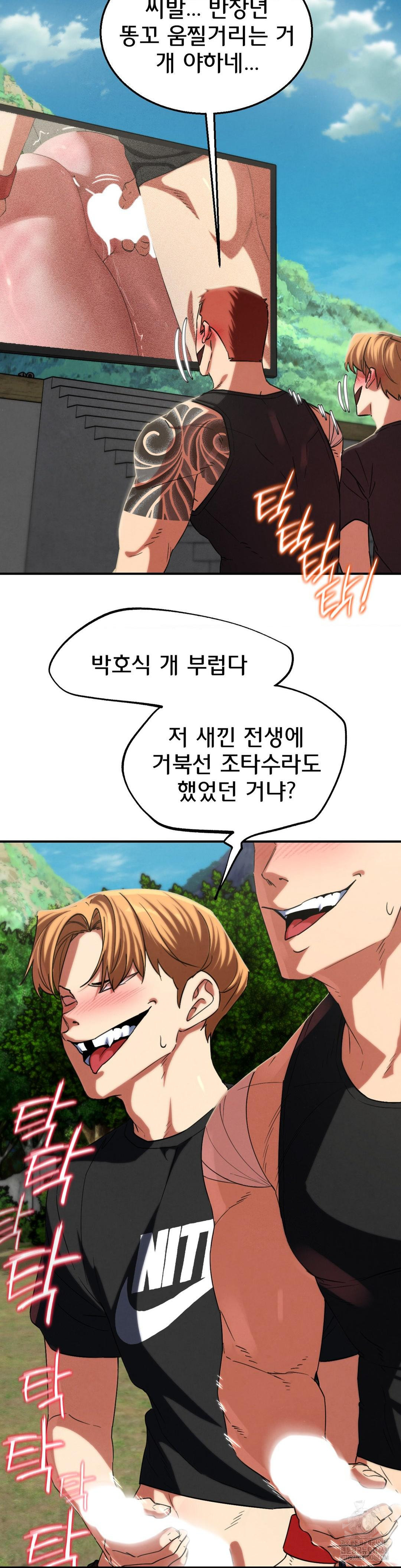 Seniors of Class 5 Raw - Chapter 102 [photo 24] - MangaPorn