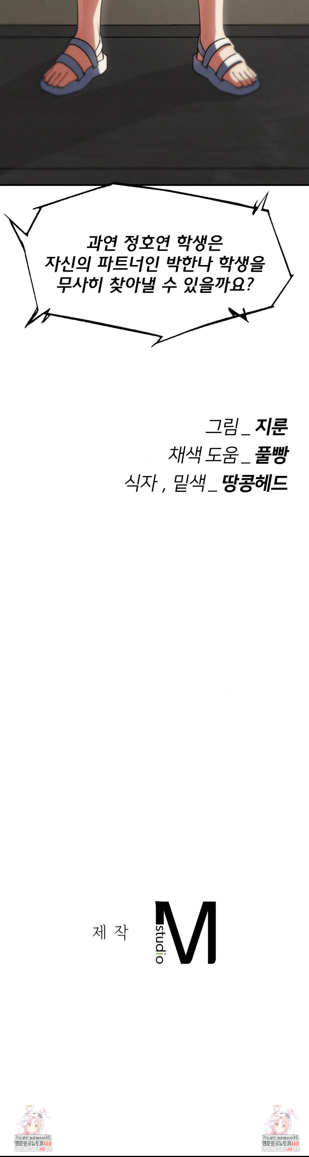 Seniors of Class 5 Raw - Chapter 102 [photo 48] - MangaPorn