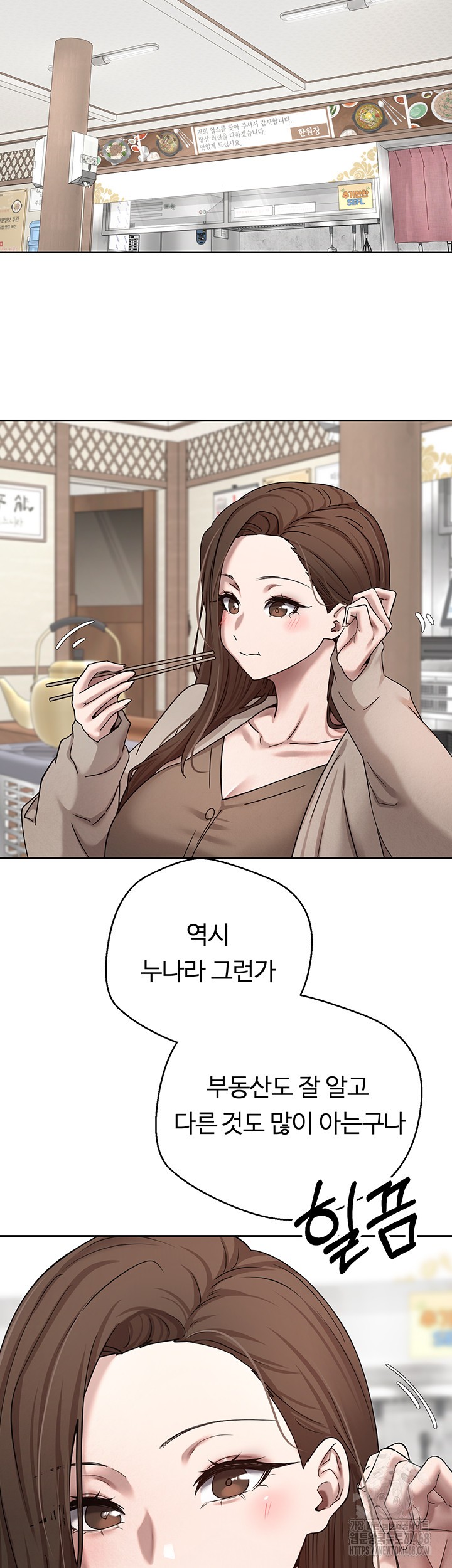 Turning My Life Around With Crypto Raw - Chapter 20 [photo 13] - MangaPorn
