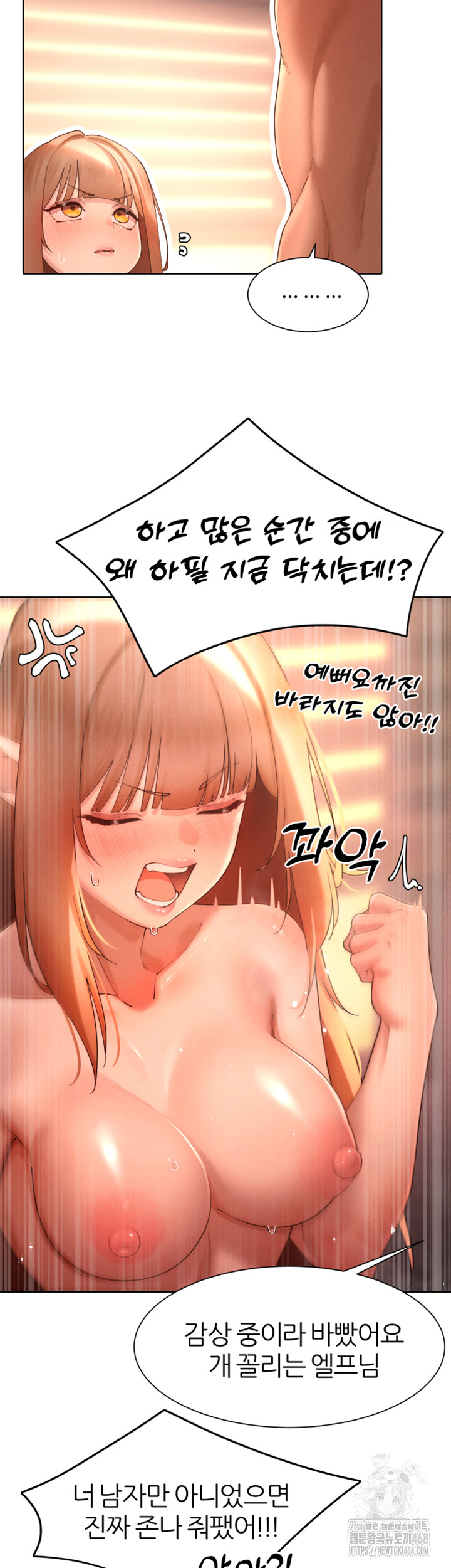 The Protagonist Gets Stronger When He Fucks the Female Hunter Raw - Chapter 41 [photo 24] - MangaPorn