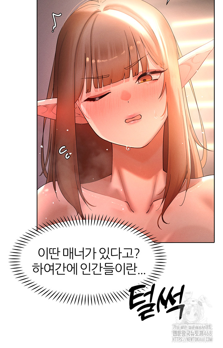 The Protagonist Gets Stronger When He Fucks the Female Hunter Raw - Chapter 41 [photo 29] - MangaPorn