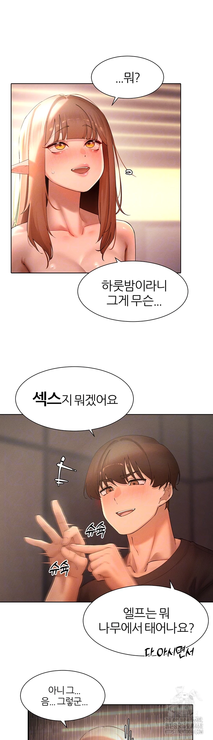The Protagonist Gets Stronger When He Fucks the Female Hunter Raw - Chapter 41 [photo 5] - MangaPorn