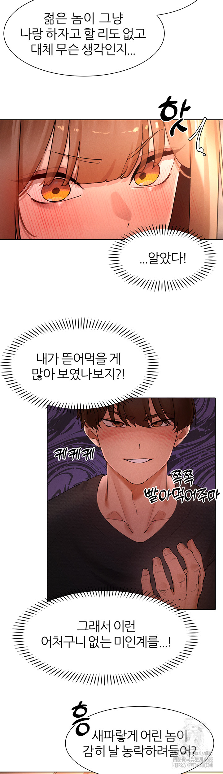 The Protagonist Gets Stronger When He Fucks the Female Hunter Raw - Chapter 41 [photo 9] - MangaPorn