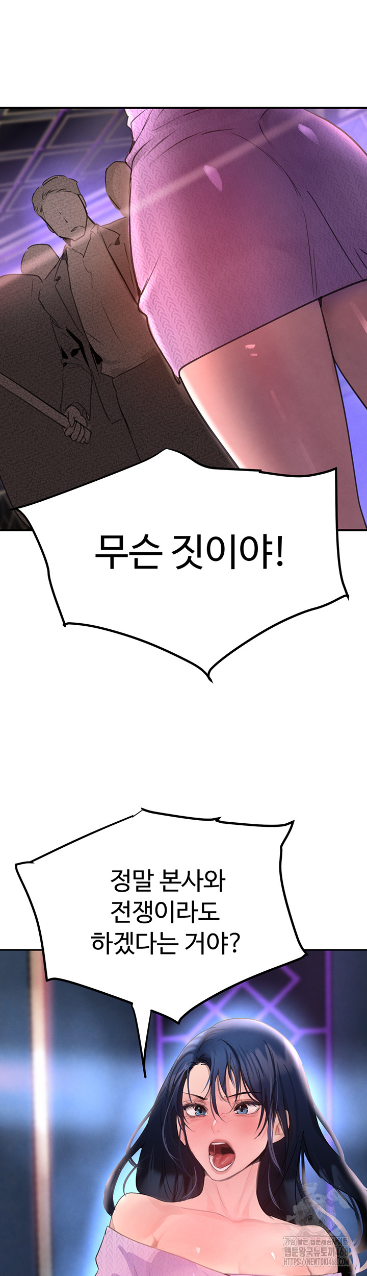 The Boss’s Daughter Raw - Chapter 27 [photo 3] - MangaPorn