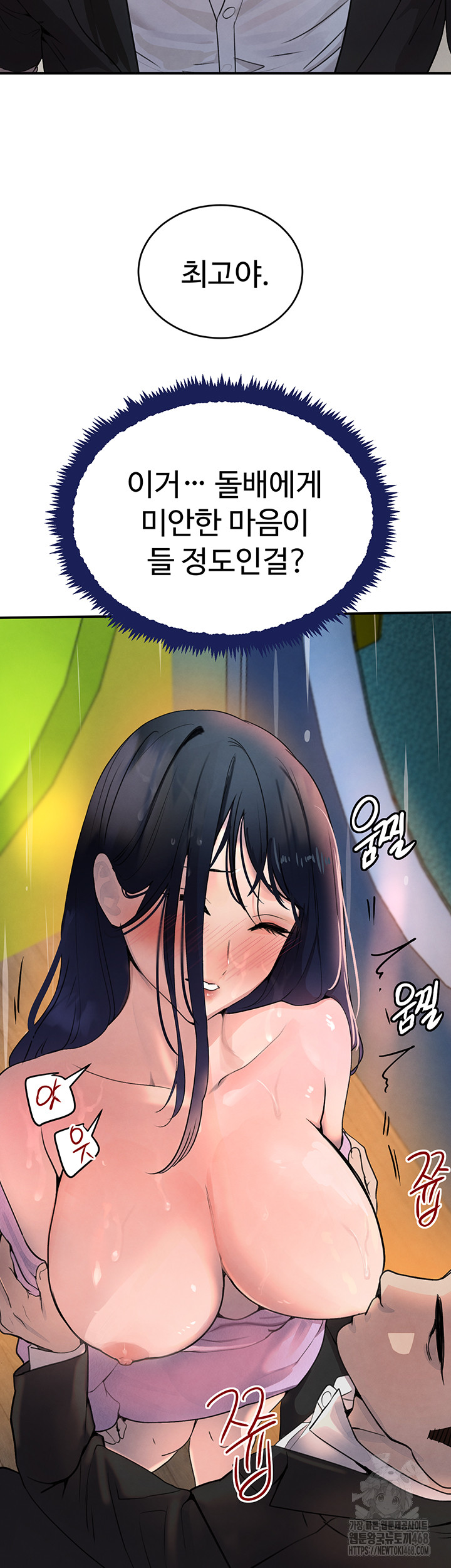 The Boss’s Daughter Raw - Chapter 28 [photo 23] - MangaPorn