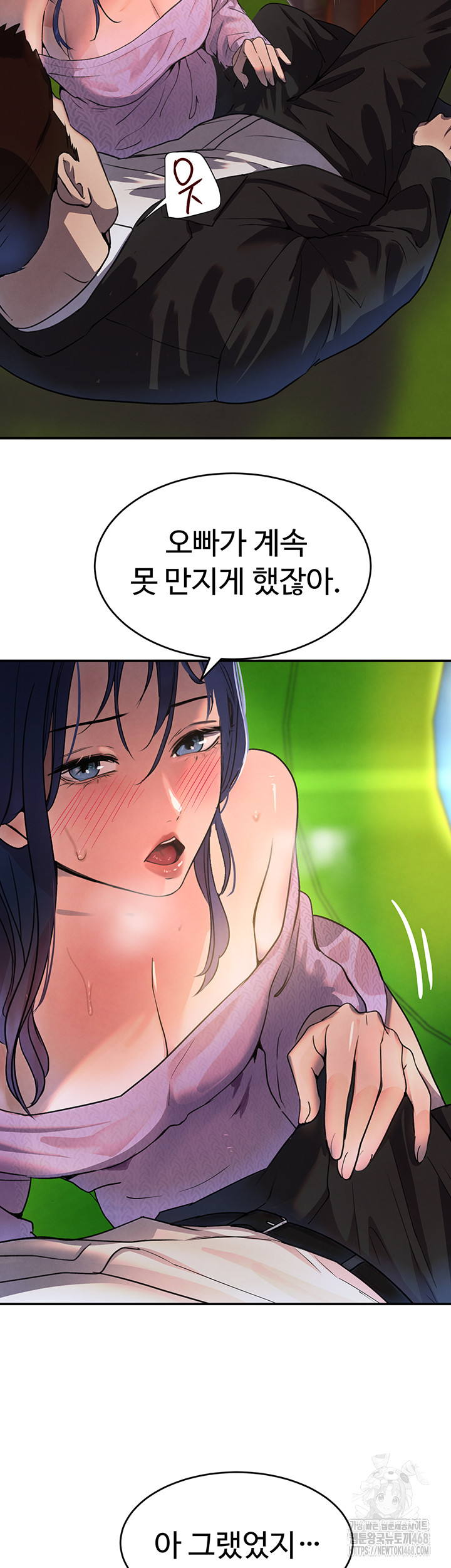 The Boss’s Daughter Raw - Chapter 28 [photo 37] - MangaPorn