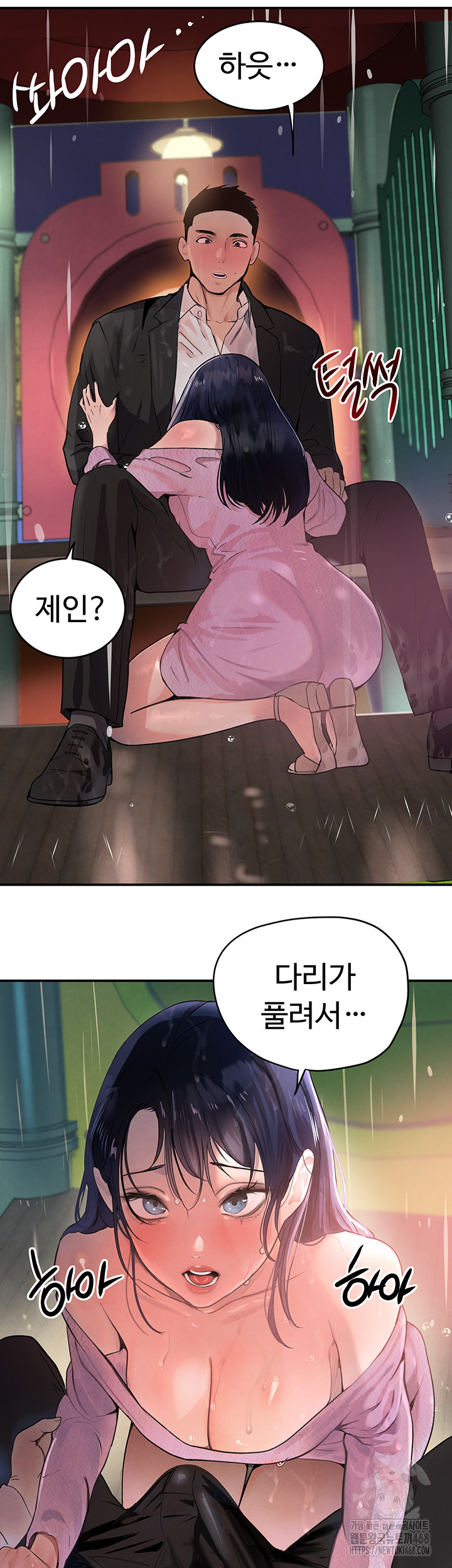 The Boss’s Daughter Raw - Chapter 28 [photo 5] - MangaPorn
