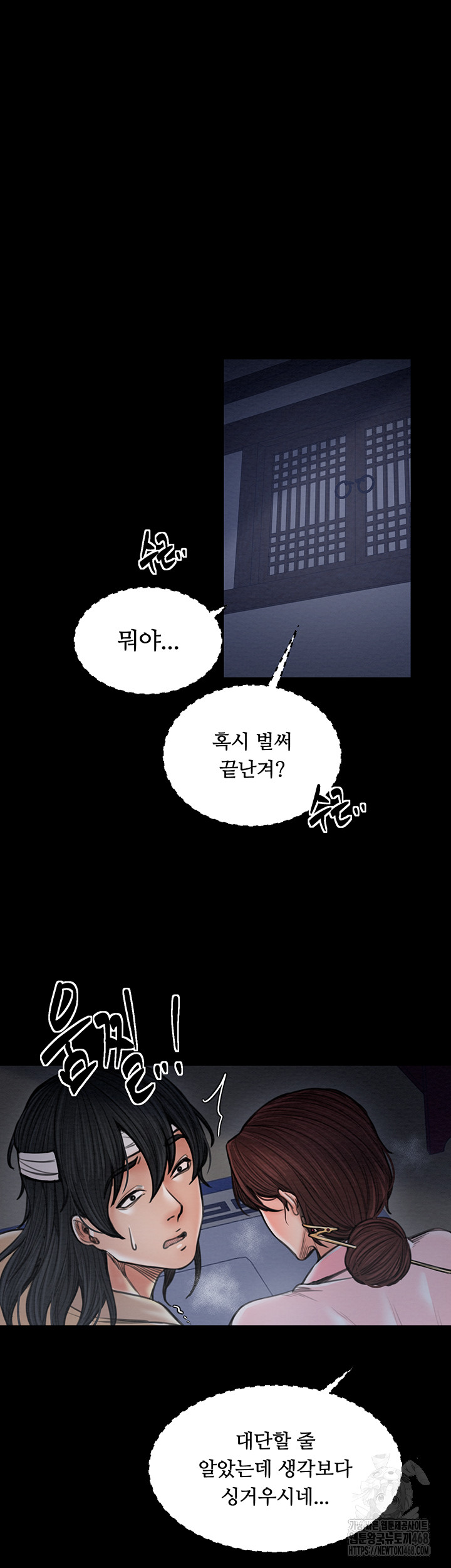 The Servant’s Story Raw - Chapter 34 [photo 10] - MangaPorn