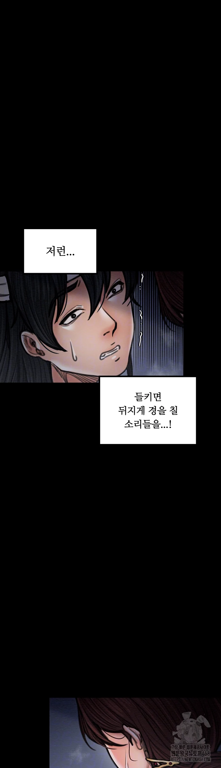 The Servant’s Story Raw - Chapter 34 [photo 11] - MangaPorn