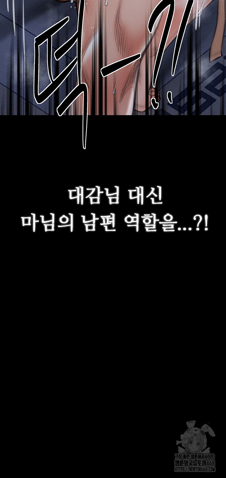 The Servant’s Story Raw - Chapter 34 [photo 22] - MangaPorn