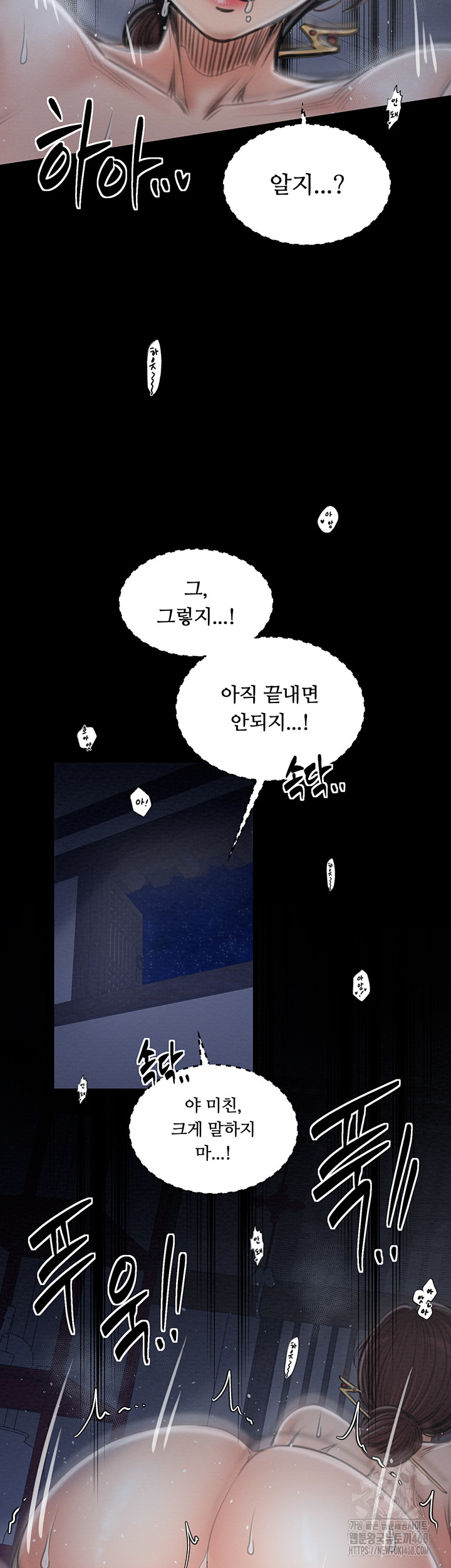 The Servant’s Story Raw - Chapter 34 [photo 24] - MangaPorn