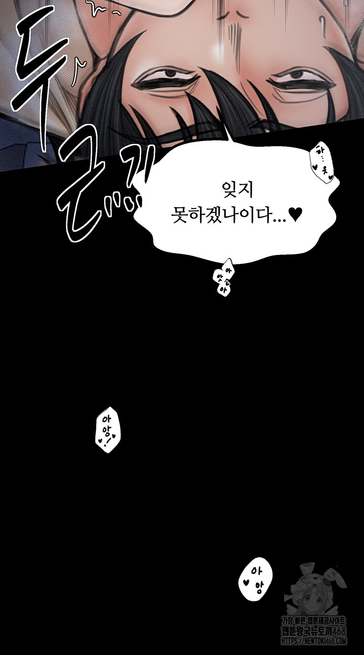 The Servant’s Story Raw - Chapter 34 [photo 27] - MangaPorn