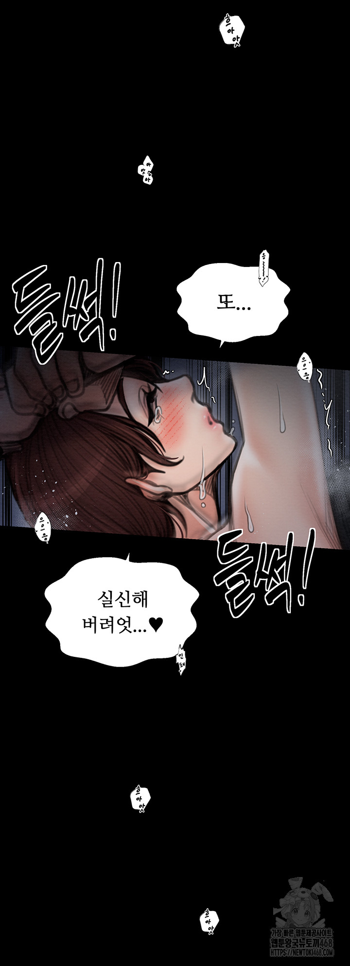 The Servant’s Story Raw - Chapter 34 [photo 32] - MangaPorn