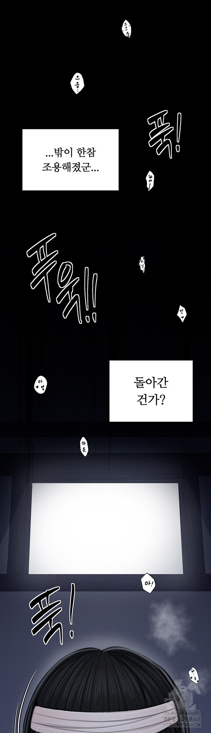 The Servant’s Story Raw - Chapter 34 [photo 37] - MangaPorn