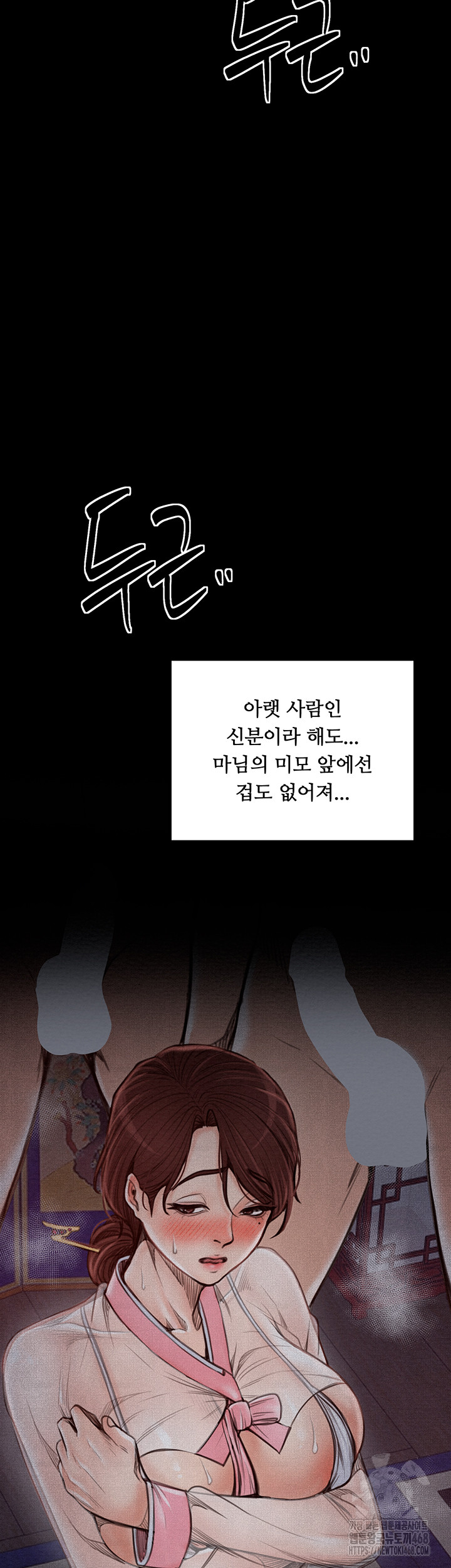 The Servant’s Story Raw - Chapter 34 [photo 45] - MangaPorn