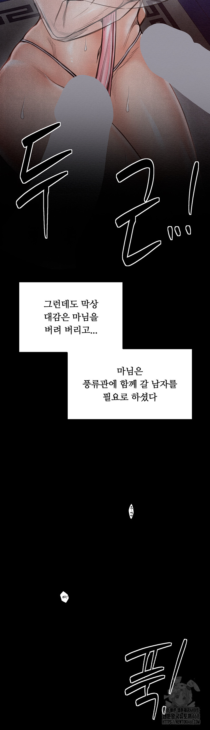 The Servant’s Story Raw - Chapter 34 [photo 46] - MangaPorn
