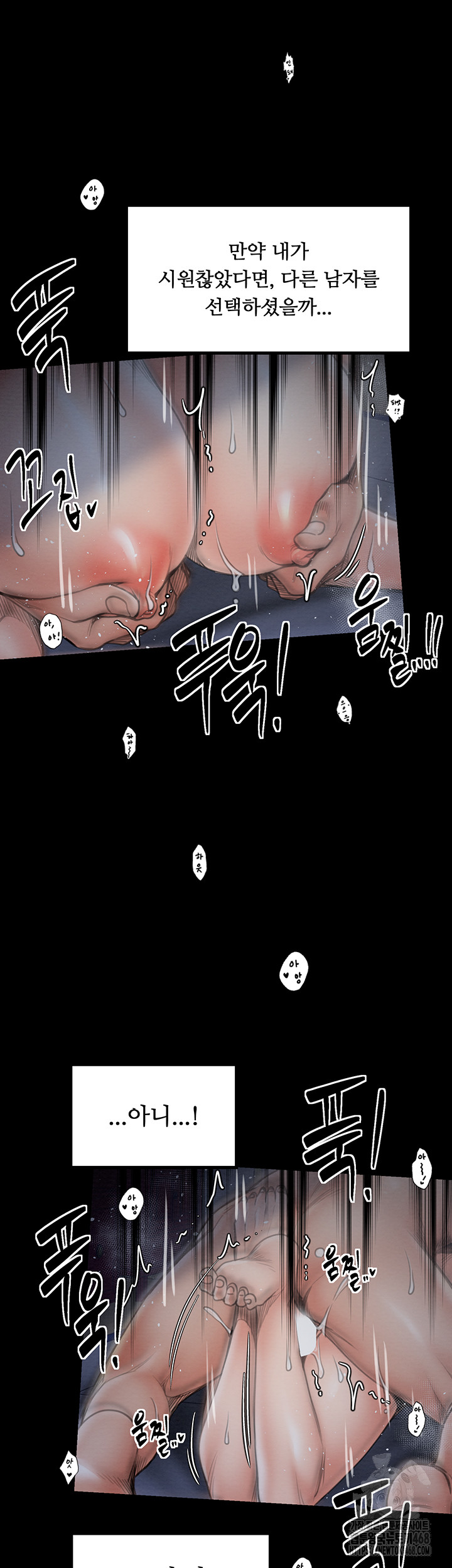 The Servant’s Story Raw - Chapter 34 [photo 49] - MangaPorn