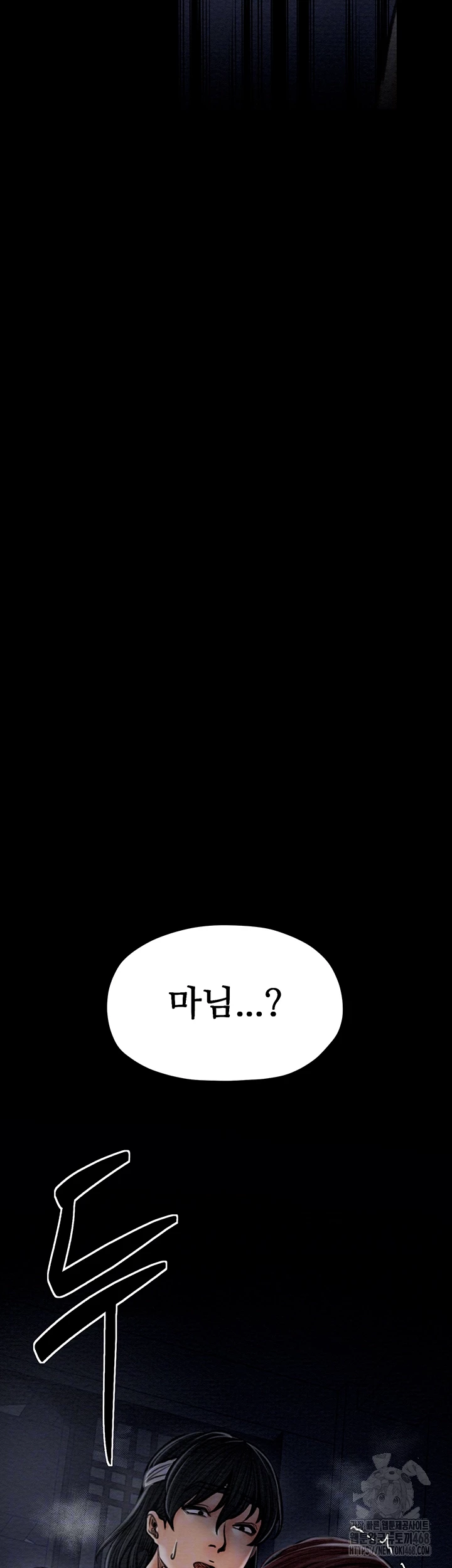 The Servant’s Story Raw - Chapter 34 [photo 5] - MangaPorn