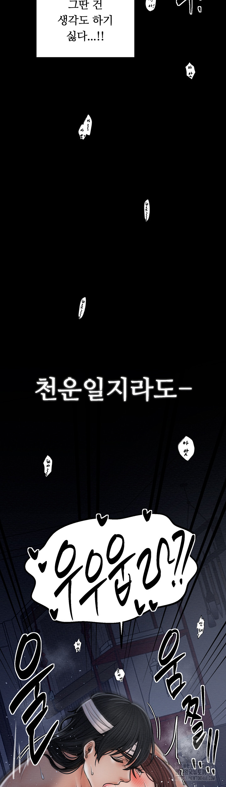 The Servant’s Story Raw - Chapter 34 [photo 50] - MangaPorn