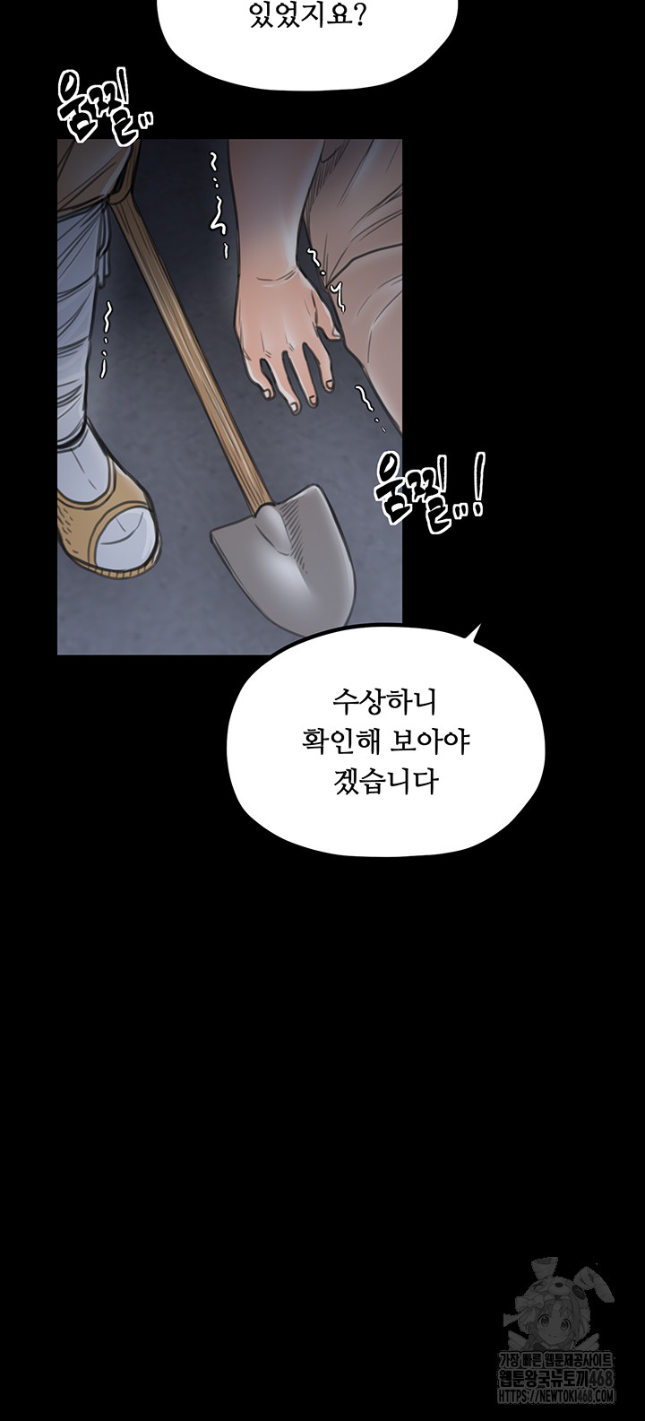 The Servant’s Story Raw - Chapter 34 [photo 62] - MangaPorn