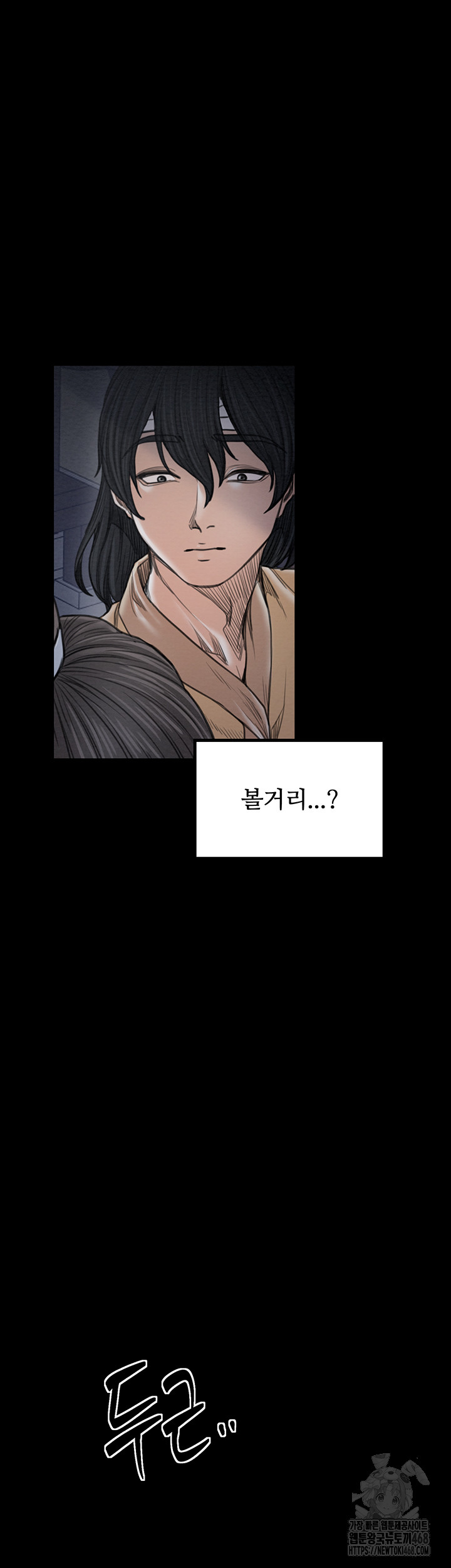 The Servant’s Story Raw - Chapter 34 [photo 66] - MangaPorn