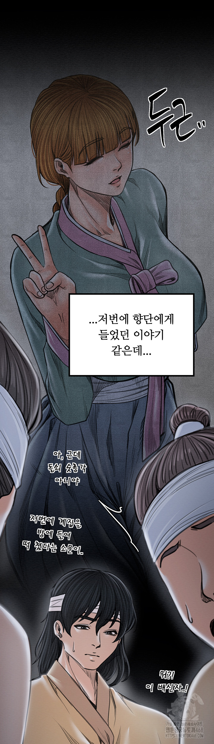 The Servant’s Story Raw - Chapter 34 [photo 67] - MangaPorn