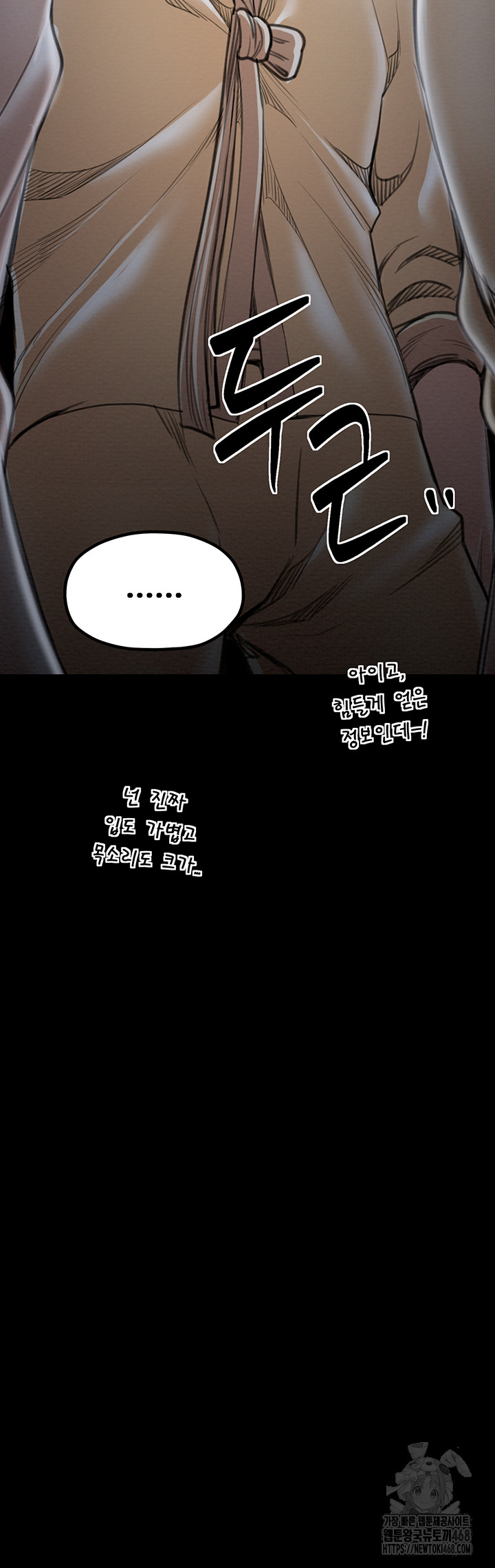 The Servant’s Story Raw - Chapter 34 [photo 68] - MangaPorn