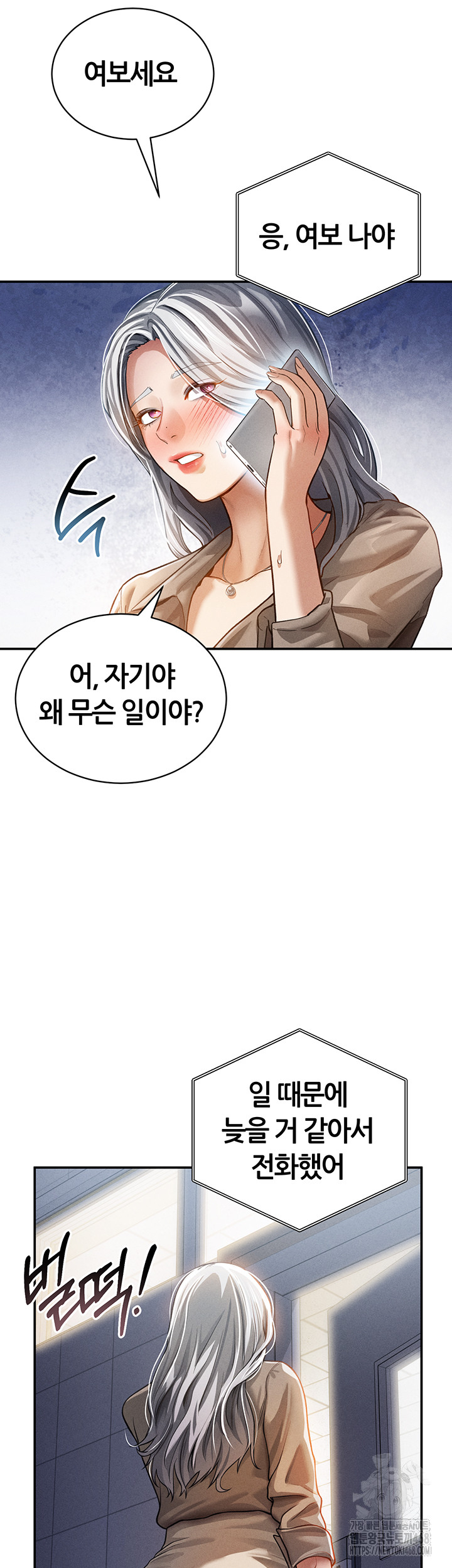 My Eyes Now See Desire Raw - Chapter 24 [photo 15] - MangaPorn