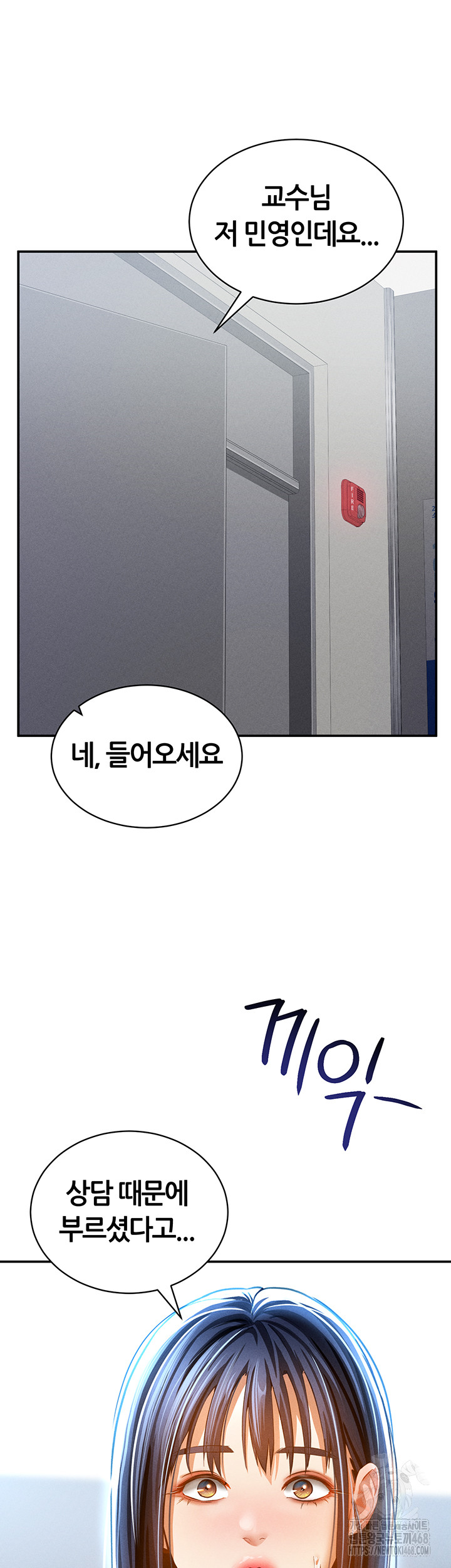 My Eyes Now See Desire Raw - Chapter 24 [photo 21] - MangaPorn