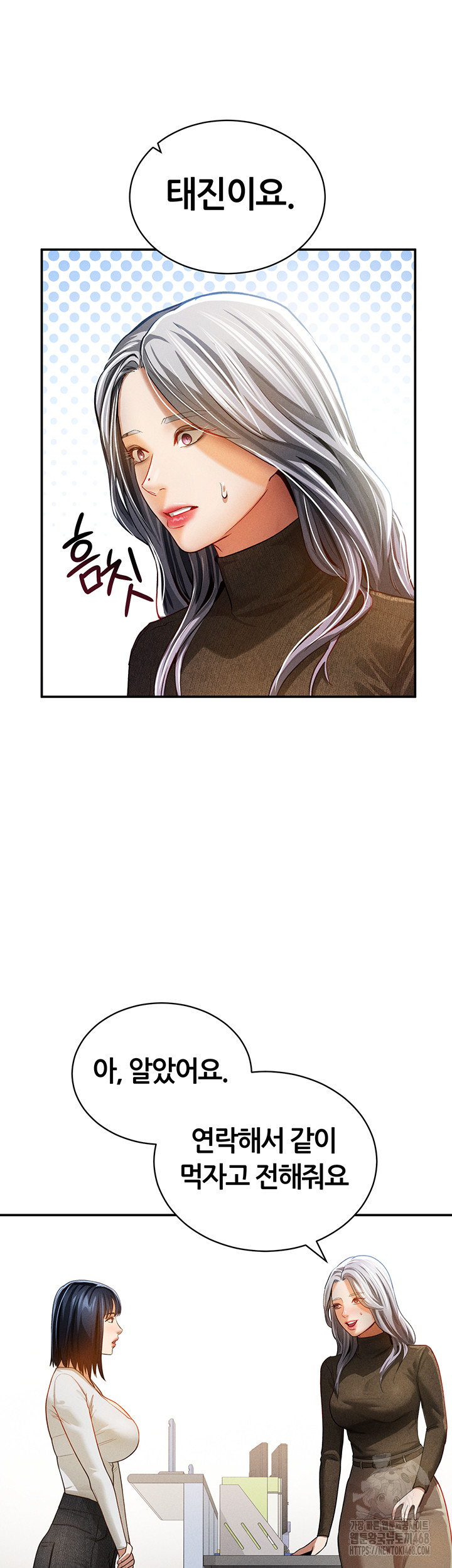 My Eyes Now See Desire Raw - Chapter 24 [photo 29] - MangaPorn