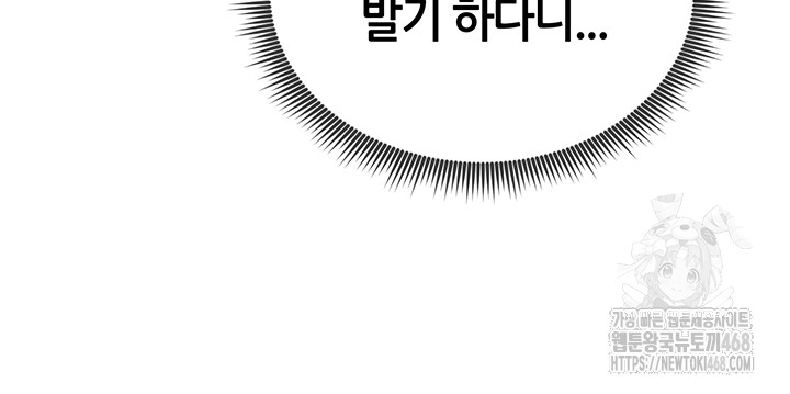 My Eyes Now See Desire Raw - Chapter 24 [photo 53] - MangaPorn