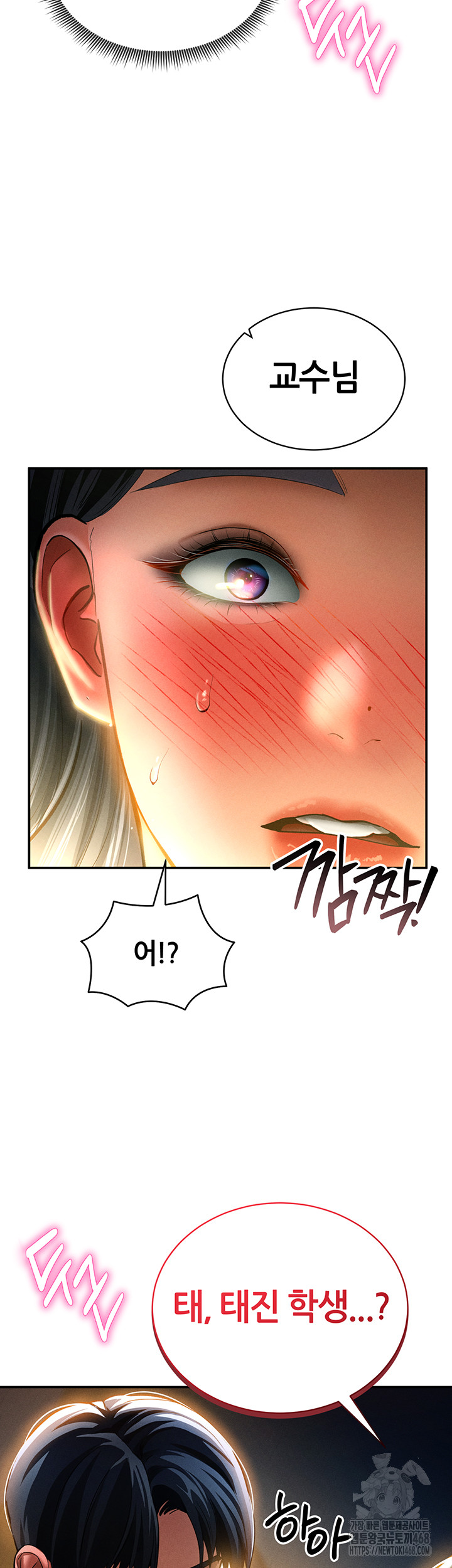 My Eyes Now See Desire Raw - Chapter 24 [photo 57] - MangaPorn