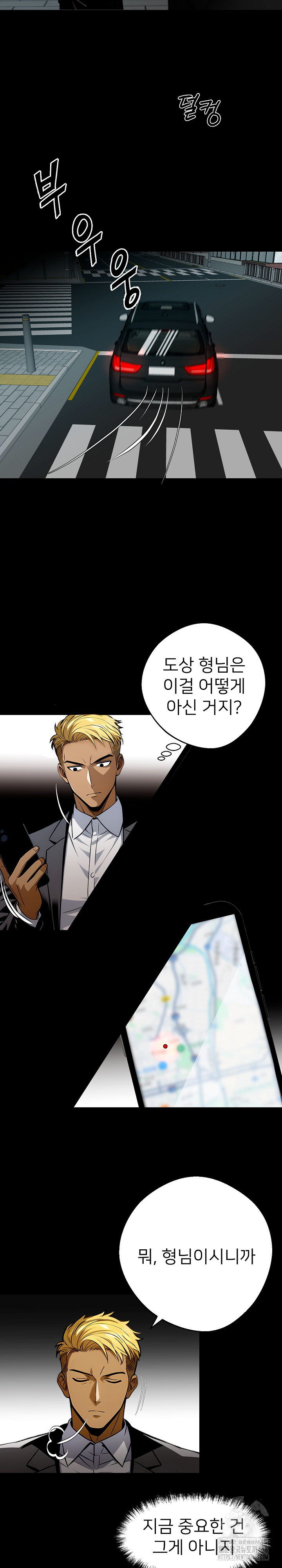 Gangster x Office Lady Raw - Chapter 82 [photo 12] - MangaPorn