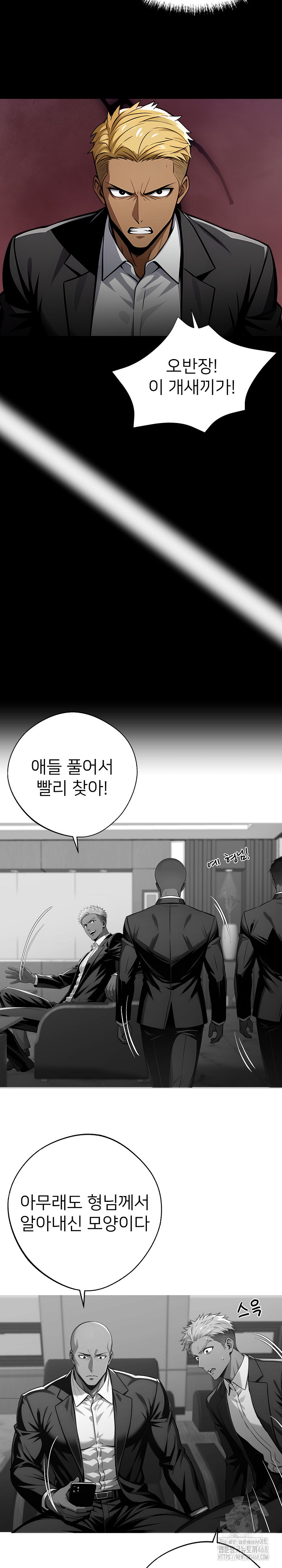 Gangster x Office Lady Raw - Chapter 82 [photo 13] - MangaPorn