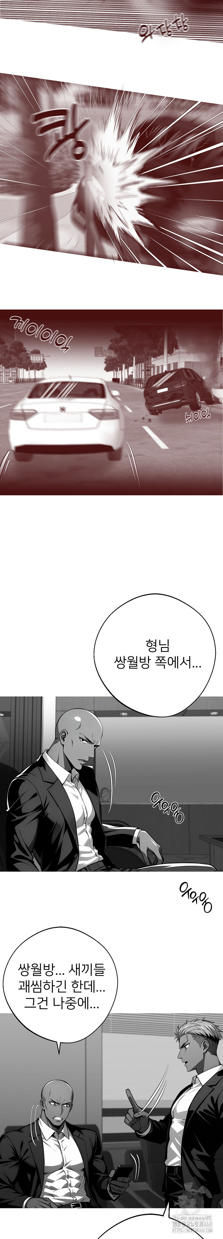 Gangster x Office Lady Raw - Chapter 82 [photo 17] - MangaPorn