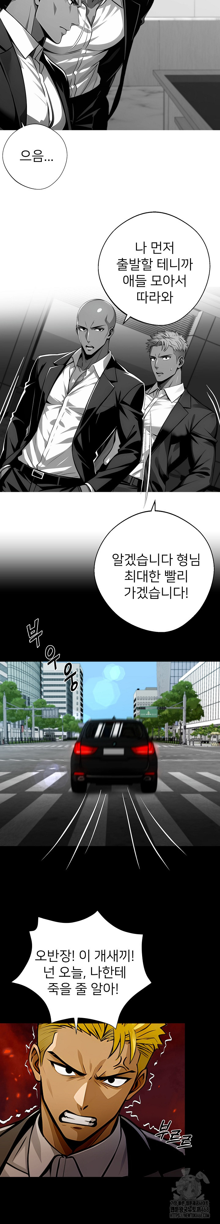 Gangster x Office Lady Raw - Chapter 82 [photo 19] - MangaPorn