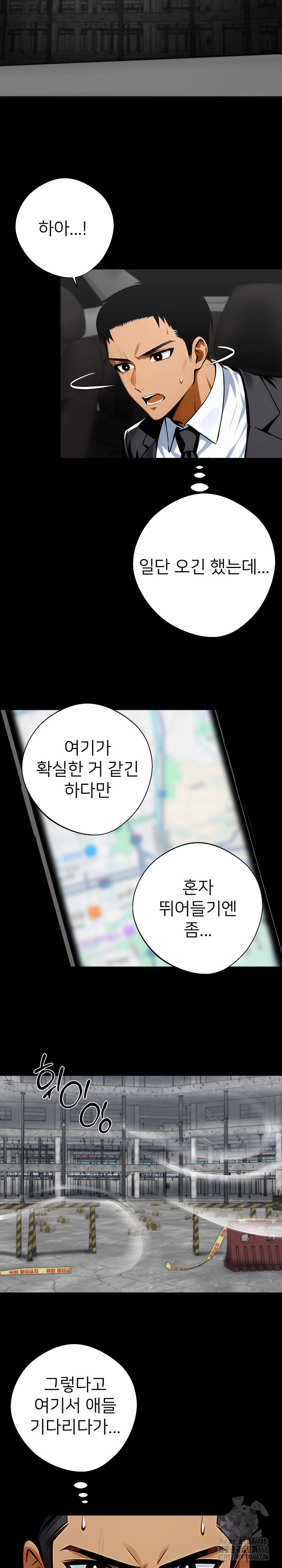 Gangster x Office Lady Raw - Chapter 82 [photo 21] - MangaPorn