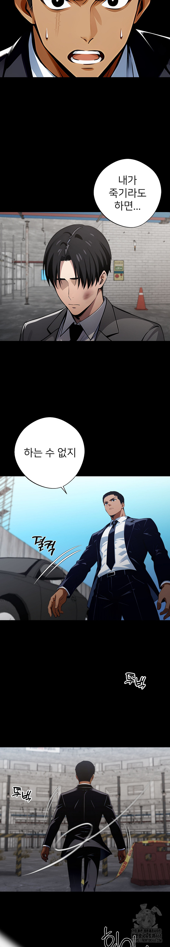 Gangster x Office Lady Raw - Chapter 82 [photo 22] - MangaPorn