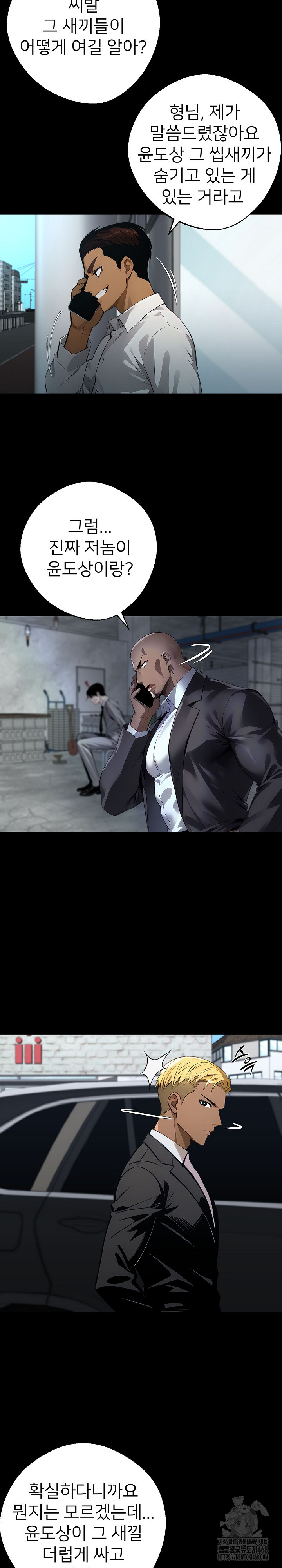 Gangster x Office Lady Raw - Chapter 82 [photo 6] - MangaPorn