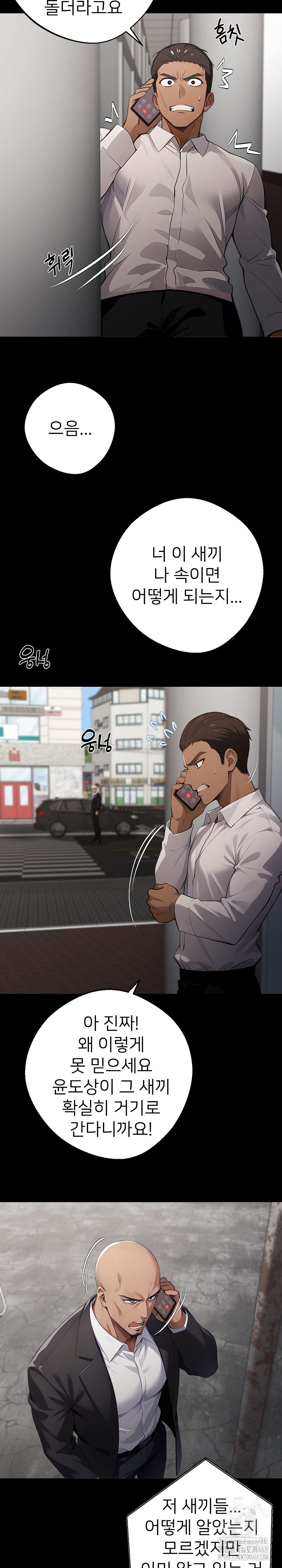 Gangster x Office Lady Raw - Chapter 82 [photo 7] - MangaPorn