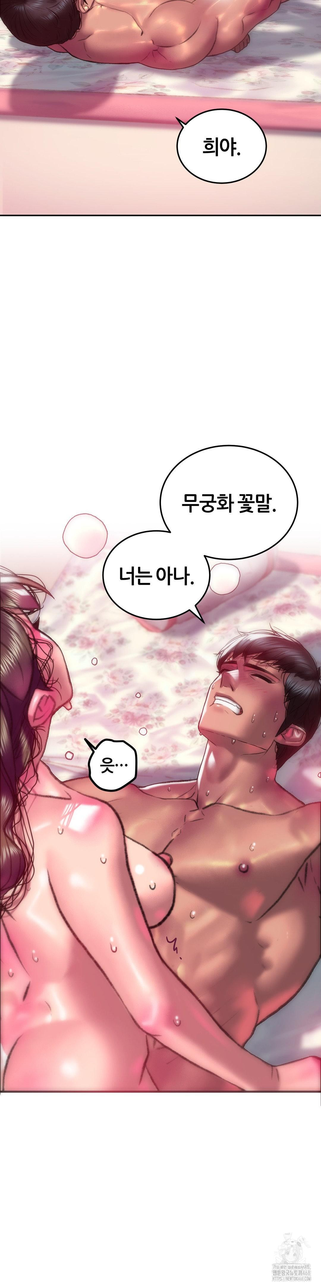 The Monster in My Room Raw - Chapter 18 [photo 19] - MangaPorn