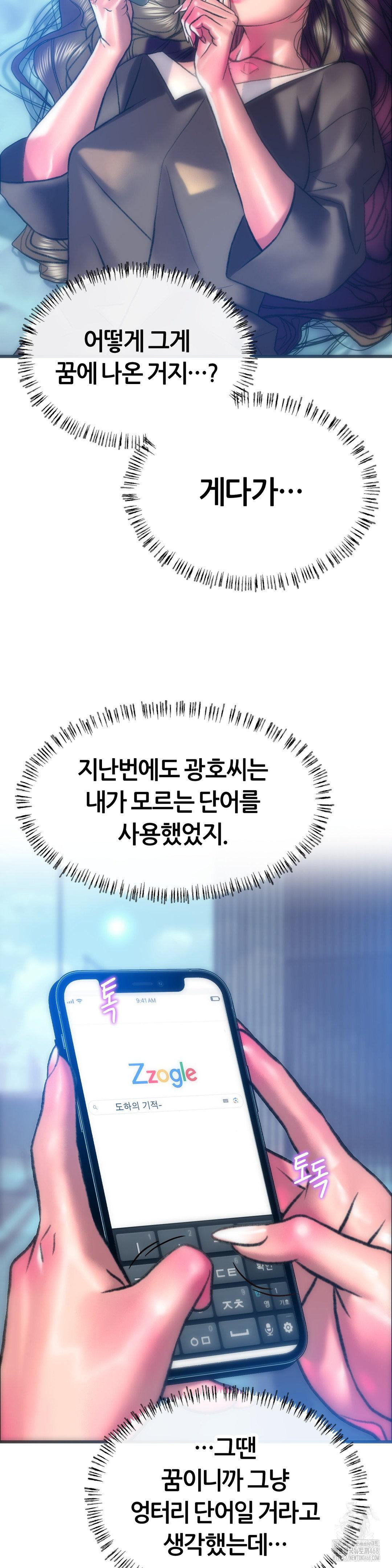 The Monster in My Room Raw - Chapter 18 [photo 27] - MangaPorn
