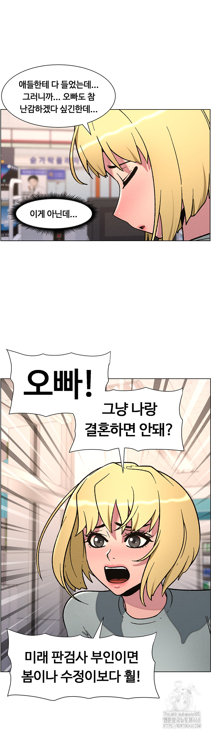 A Secret Lesson With My Younger Sister Raw - Chapter 56 [photo 15] - MangaPorn