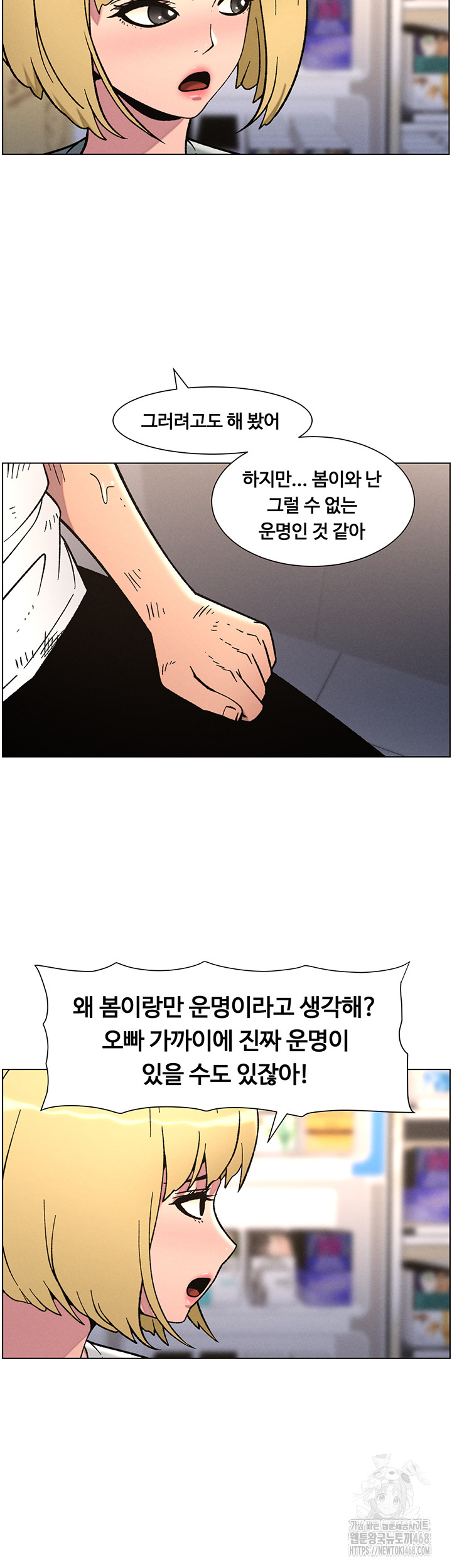 A Secret Lesson With My Younger Sister Raw - Chapter 56 [photo 22] - MangaPorn