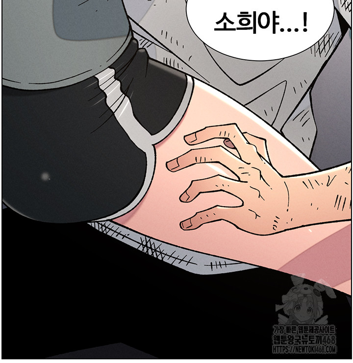 A Secret Lesson With My Younger Sister Raw - Chapter 56 [photo 28] - MangaPorn