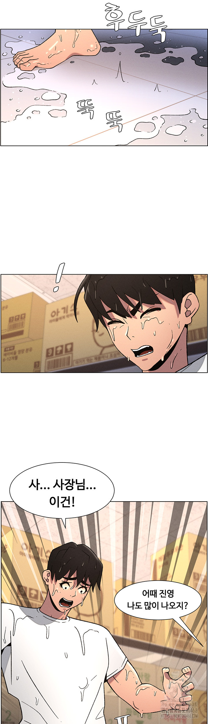 A Secret Lesson With My Younger Sister Raw - Chapter 56 [photo 33] - MangaPorn