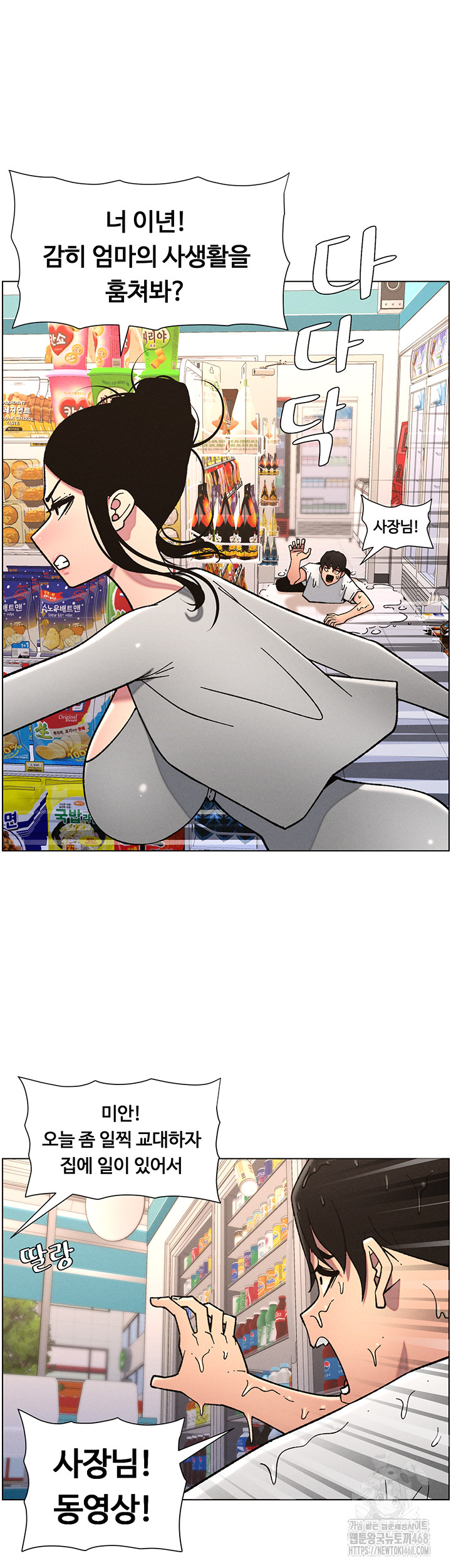 A Secret Lesson With My Younger Sister Raw - Chapter 56 [photo 7] - MangaPorn
