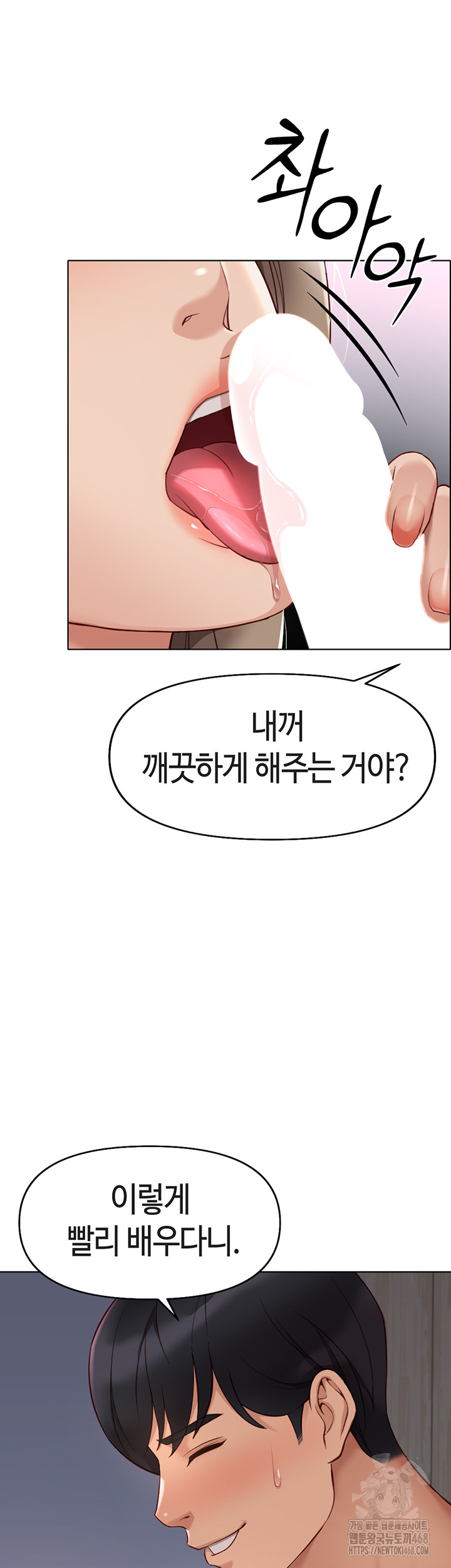 Common Sense Manipulation Program Raw - Chapter 16 [photo 28] - MangaPorn